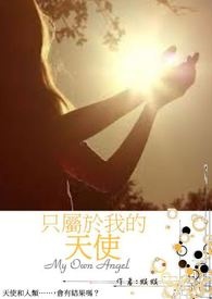 只属于我的天使泰剧演员表