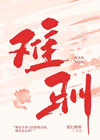难驯小说免费观看